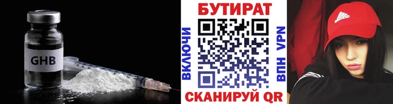 БУТИРАТ BDO 33% Туймазы