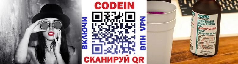 кракен tor  Туймазы  Codein Purple Drank  продажа наркотиков 