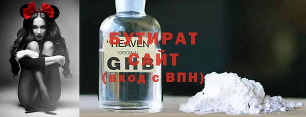 бутират Богородицк