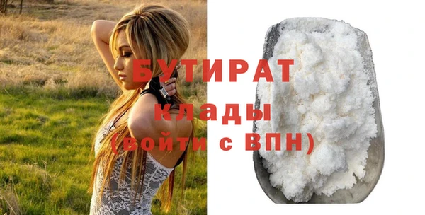 бутират Богородицк