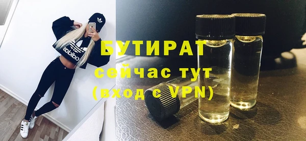 бутират Богородицк