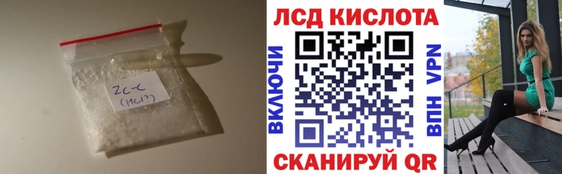 Лсд 25 экстази кислота  купить наркотики цена  Туймазы 