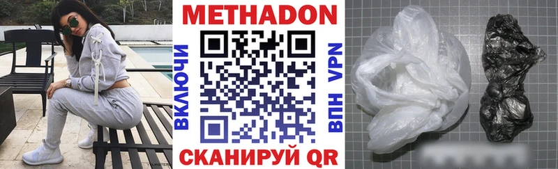 МЕТАДОН VHQ  Туймазы 