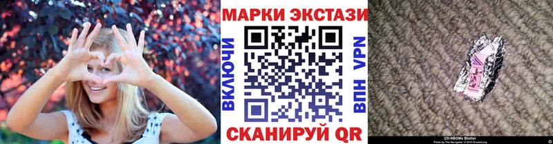 Марки 25I-NBOMe 1,8мг Туймазы